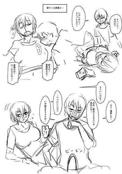 Mure Mesu Noukou Sumeru | The Thick Smell of a Female in Heat