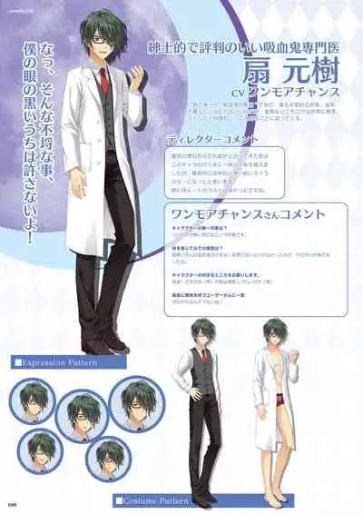 DRACU-RIOT! Official Visual Fan Book