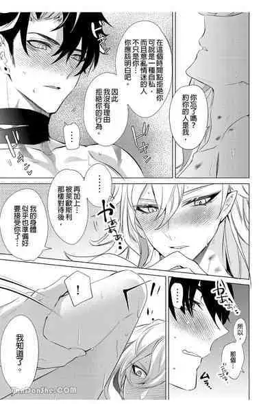 【森モリィ】水龍水龍別哭泣