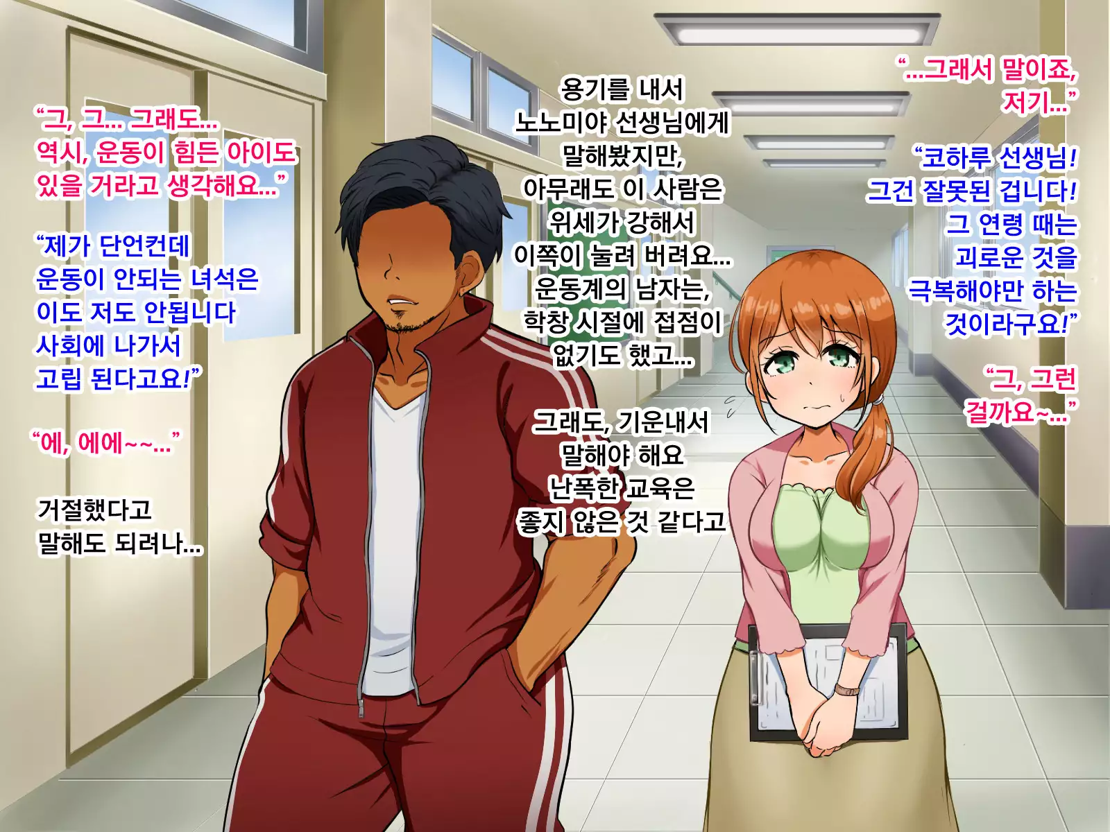 Boku ga Koishita Sensei wa Yarichin ni Nerawaremashita.