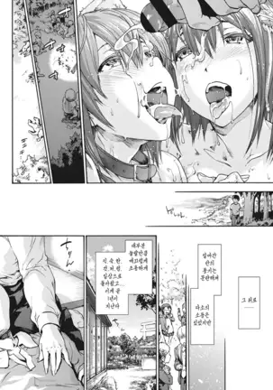 Harem Spiral | 하렘 스파이럴