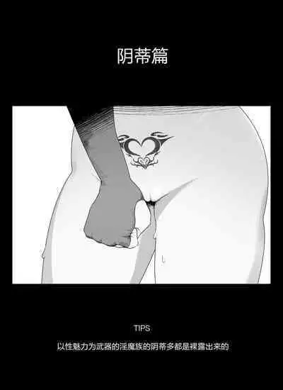 "Clitoris Hen" Madougu-ya no Kyokubu Seme Choukyou Nisshi