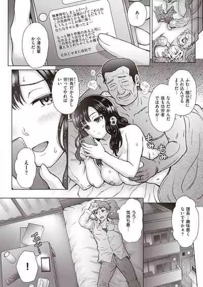 COMIC Shitsurakuten 2020-04