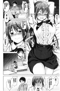 [Pennel] Sennetsu [Chinese]