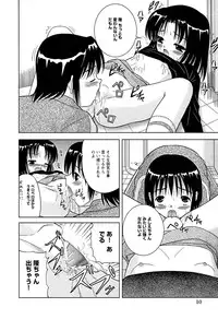 [Anthology] LOCO Vol. 2 Omorashi Shoujo Iin