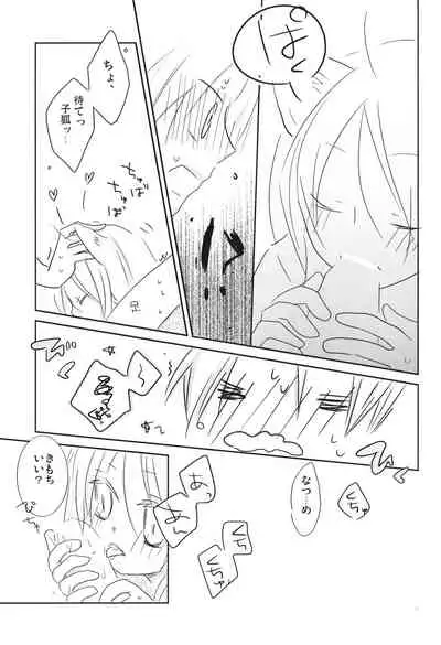 (C78) [Nanohanaan (Tomoe)] Kogitsune no Ongaeshi (Natsume's Book of Friends)