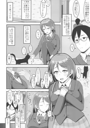 LoveLive Rush! LoveLive! Soushuuhen