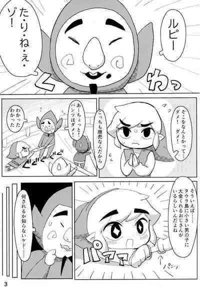 (ALLSTAR11) [Poyomarusui(Hoshino)] Toon Link's Book of Sexual Harassment (The Legend of Zelda)