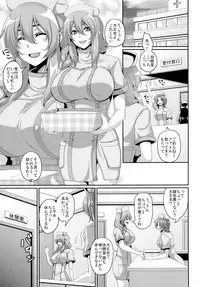 (C88) [Tiramisu Tart (Kazuhiro)] Hidai! Kakuchou! Nikubenki Kaizou Shinryou