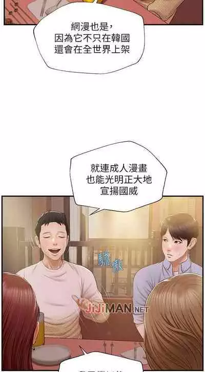 【周三连载】纯情的崩坏(作者:Aru&色色思想) 第1~31话