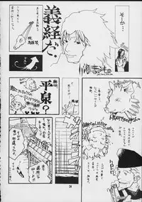 [Zettai Shoujo (RAITA)] Forget Me Not (Nausicaä of the Valley of the Wind) [English] [SaHa]