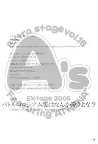 (C69) [EXtage (Minakami Hiroki)] A's EXtra strage vol. 18 (Athena)