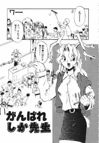 [Takashita Takashi] Inu Same