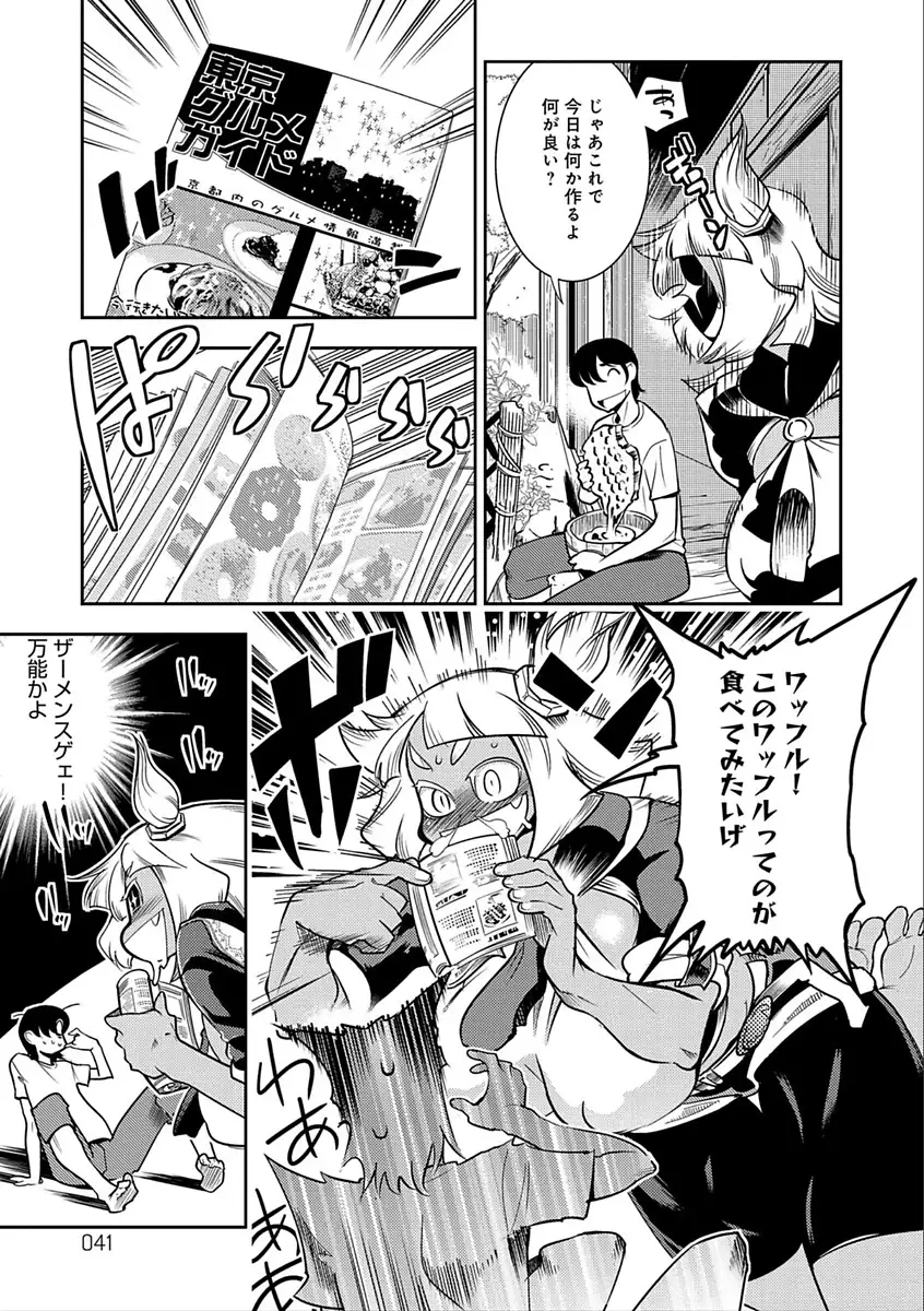 ハメっこ3Peace!!!