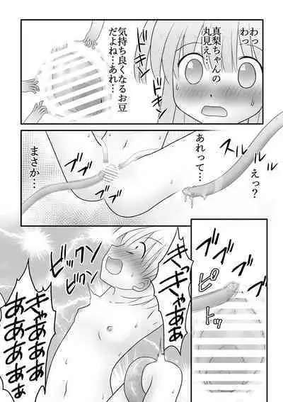 Maigo no Mori no Kusuguribana 5