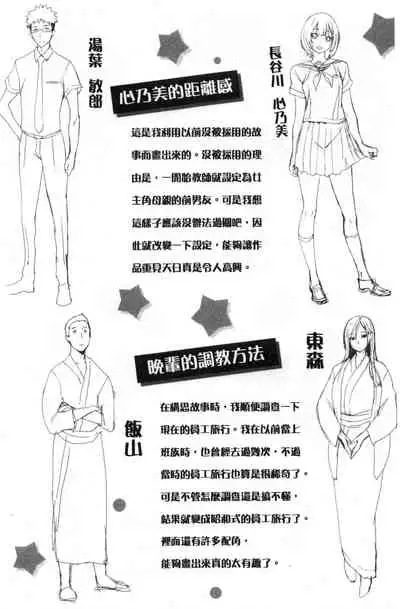 [utu] Kuchidoke Peace! - Melt in the mouth bliss [Chinese]