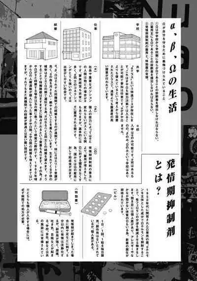 于鵺啼之夜 01-02 [冒险者公会]