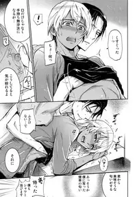 (C94) [Heineken (Koma)] Another one! (Detective Conan)