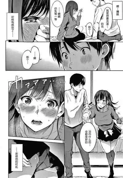 [Sanjuurou] Secret x Secret - Keep it a Secret Promise + 4P Leaflet [Chinese] [鬼畜王汉化组]