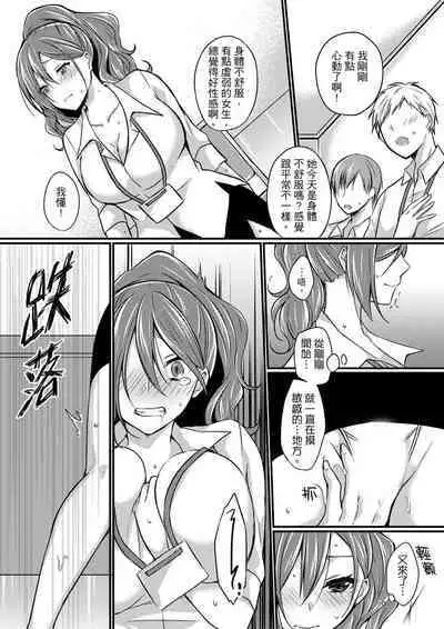 Shucchousaki no BusHo ga Doushitsu!? ~ Double Bed de Onna Joushi to Deisui SEX | 在出差地的商務旅館住同間!?～與女上司在雙人床上爛醉SEX