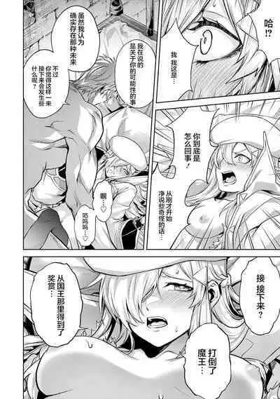 [Inashita Shinai, Seiji] Tensei Shitara Joban de Shinu Naka Boss Datta - Heroine Kenzokuka de Ikinokoru 2 | 转生为初期就死掉的中boss~将女主人公眷属化来活下来~ 第二卷 [Chinese] [75e1d685个人汉化]