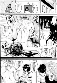 [Kazuhiro] Kusuri hame ♥ Uragiri ♥ Sekkusuhai Ch.1-2