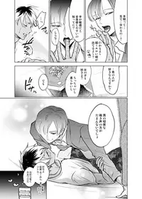 [10wadaxx (Towadako)] Nchiki Uranaishi to o Baka na Fuko-kun. [Digital]