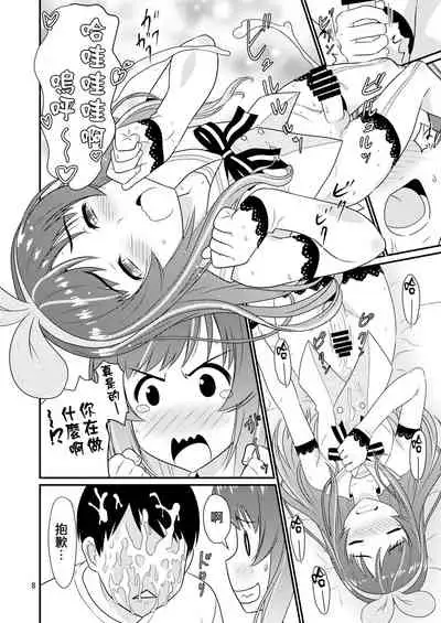 Cosplay Otokonoko to Marumaru!