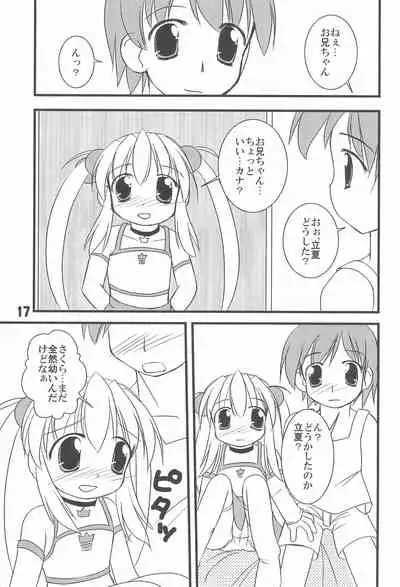 (C74) [Haa Haa WORKS (Takeyabu☆)] 7-16 (Baby Princess)