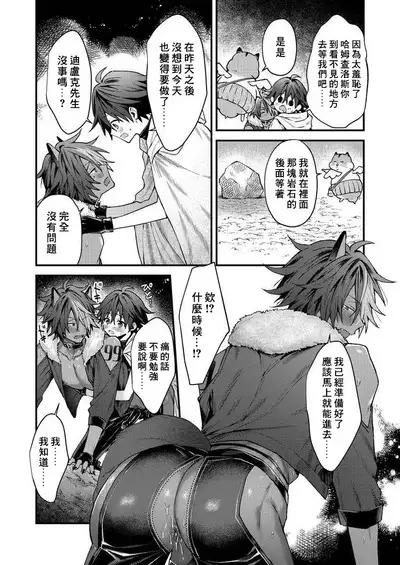 Kemonohito onisan tadaima hatsujochu!? | 兽人小哥正在发情中!? Ch. 1-5