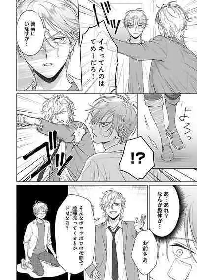 Toratsuki-kaichou, Teawase Negaimasu!! 1