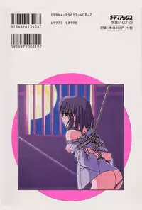 [Spark Utamaro] Immoral Gyakushuu! Ch. 1, 3, 6, 7, 9 [English] [desudesu]