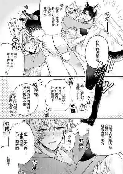 Dou Shiyou mo nai Hodo ni, Unmei | 无可奈何花落去 只叹道，命运使然 1-7 end