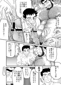 [Neyukidou (Takaku Nozomu)] Sono Otoko Kyoubou Nitsuki | Drive That Man Into a Frenzy [Digital]