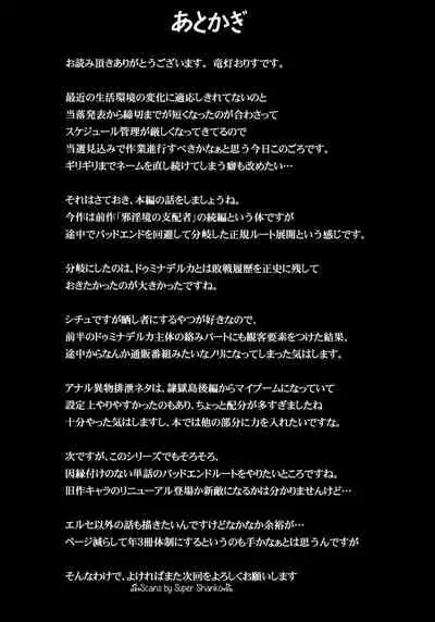 (C95) [FONETRASON (Ryutou)] Raygis Valicess Elsain 