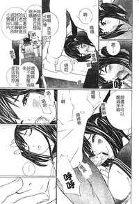 [hiyoko-n] Shojo no Nureta Shitagi | 處女濕潤的內褲 [Chinese]