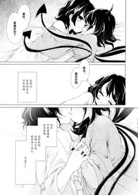 (Reitaisai 12) [Suoiretsym (Hisona)] Kousokugu to Shizumu (Touhou Project) [Chinese] [伞尖汉化]