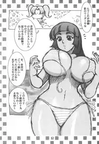 (C61) [Cobanzame (Koshow Showshow)] Koshou Sunzen Koshouchuu 8 Junbigou Ayase-ke No Hitobito (Various)