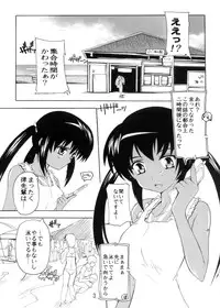 (CCO76) [Studio Q (Natsuka Q-Ya, Sanuki Udon Ji)] AZU-NYAN (K-ON!)