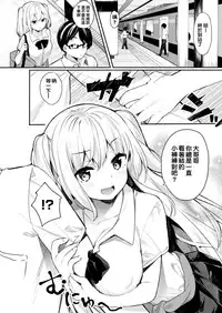 [Bekotarou] Kyou no Opants Uranai (COMIC Kairakuten BEAST 2018-05) [Chinese] [有3D暈所以不能長時間玩3D遊戲的悲劇洨五組] [Digital]