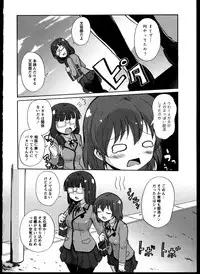 [Anthology]Yuri Koi Volume 4