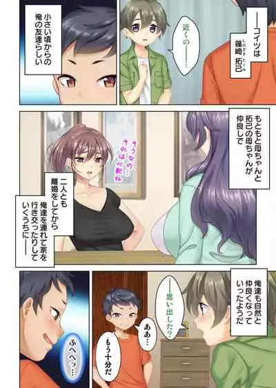 I was reincarnated as the son of a beautiful mom so I pretended to be spoiled, played with her boobs and with an innocent smile tried to insert my stick in my childhood friend mom