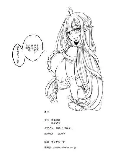 [Yabitsutouge (Ootori Mahiro)] Sukebe Elf Shimai, Konkatsu ni Kuru ~Harem Lesson~ [Digital]