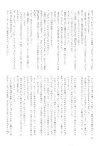 (C77) [Crank.In (Mizutani Tooru, Yamamoto Tetsuya)] Floriography ~Cattleya~