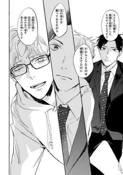 Sore jaa Kore kara Nani o Suru? - Then What Are We Going To Do?