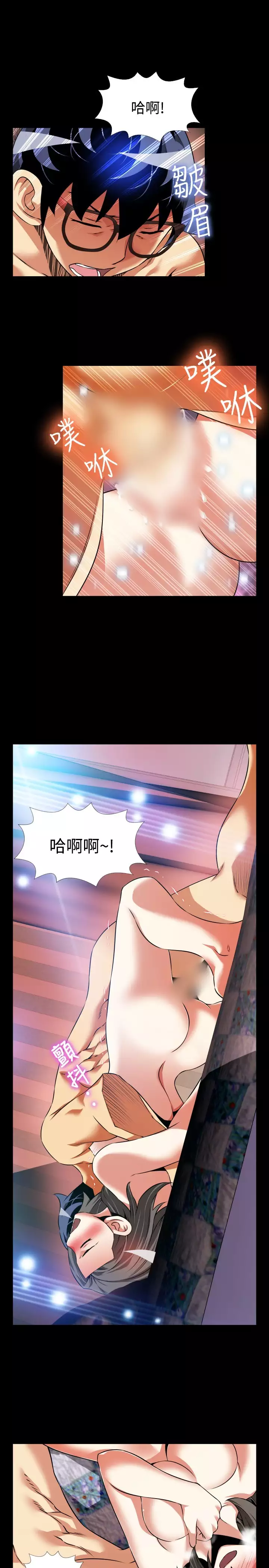 Love Parameter 恋爱辅助器 86-96 中文