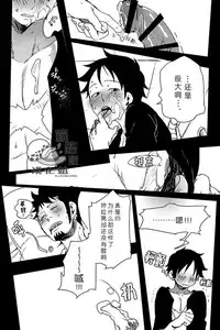 (Daienkai! 6) [S+y (Yumiya)] Trafalgar wa Gomugomu no Yume o Miru ka? | 特拉法爾加夢到了橡膠人嗎? (One Piece) [Chinese] [羅路吧漢化組]
