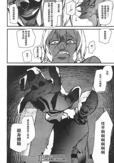 [Ashiomi Masato] Memory Game Ch. 5 (COMIC Mugen Tensei 2019-06) [Chinese] [瓜皮呼吁大家不要再被钓鱼汉化] [Digital]