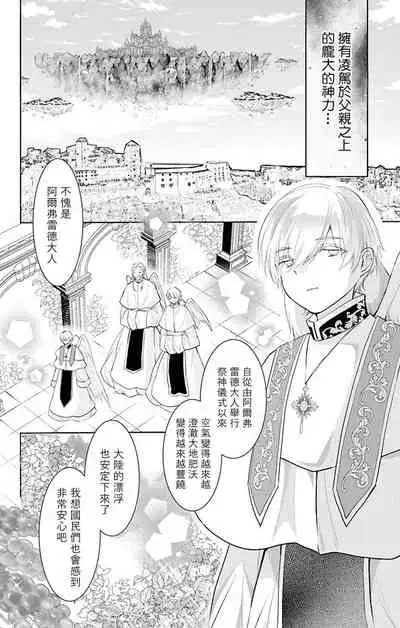 out bride —异族婚姻— 05-09 [Chinese] [冒险者公会]