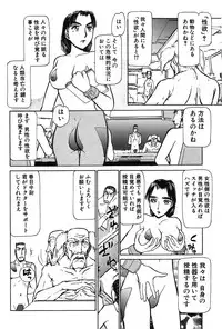 [Ayasaka Mitsune] Ritchan no Kutibiru Vol.03